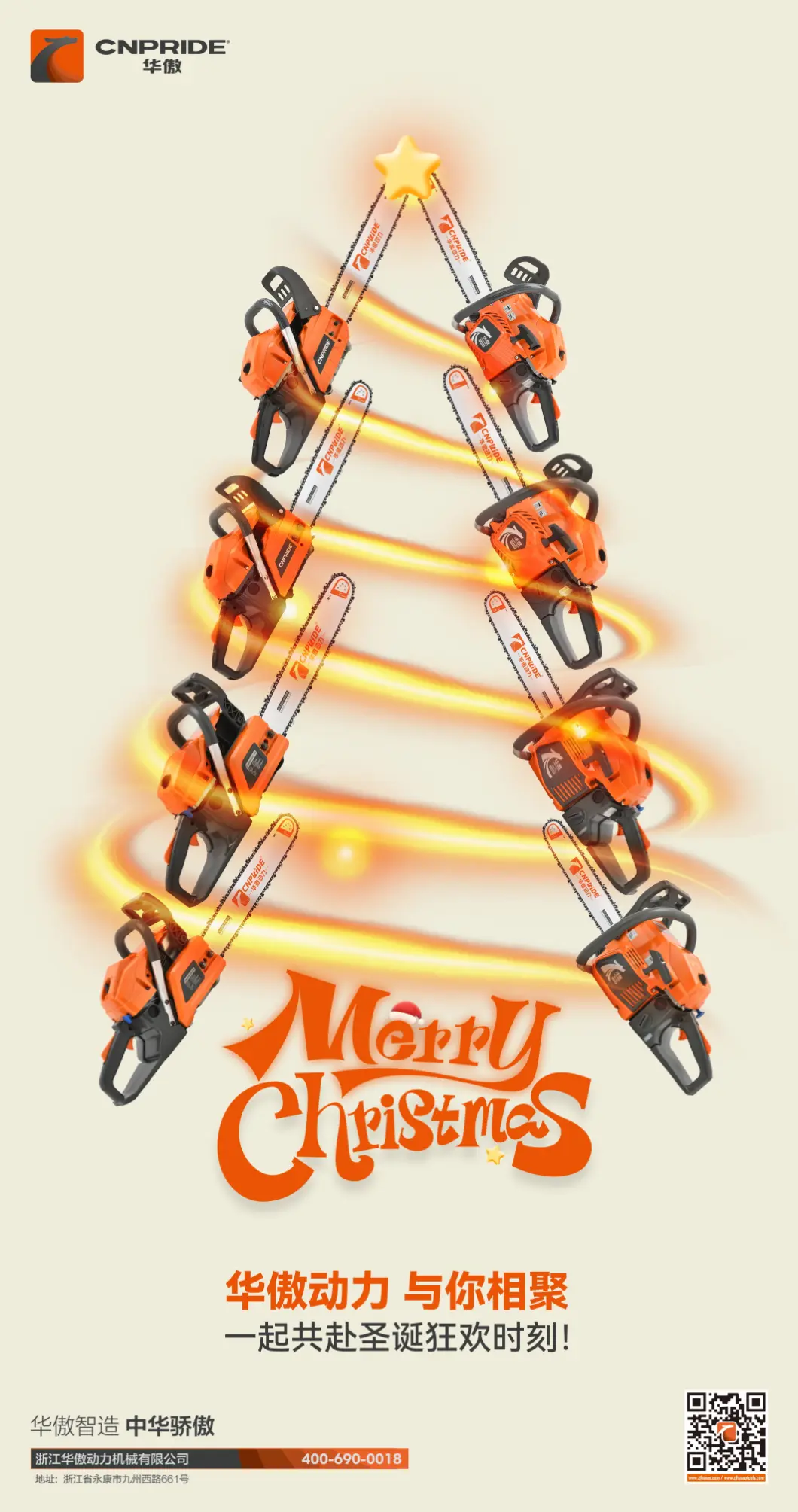 आदरणीय सबै विश्वासयोग्य साझेदारहरू, साथीहरू, तपाईलाई 2025 को मेरी क्रिसमस र 2026 को नयाँ वर्षको शुभकामना।